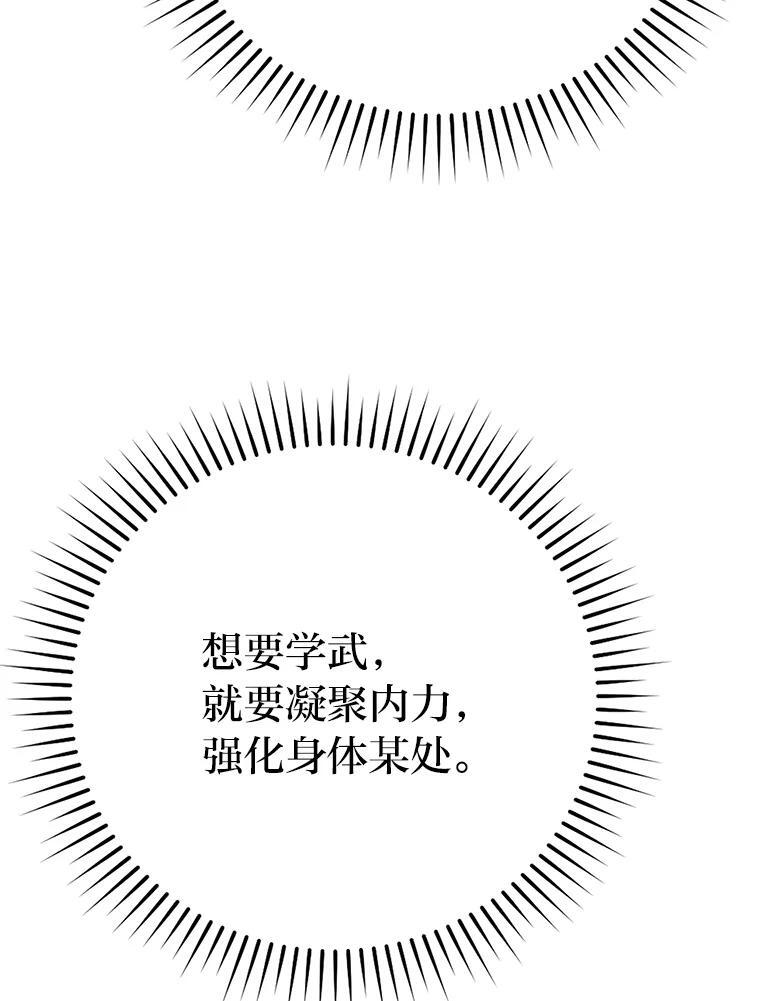 3.等级也太低了吧 第134页