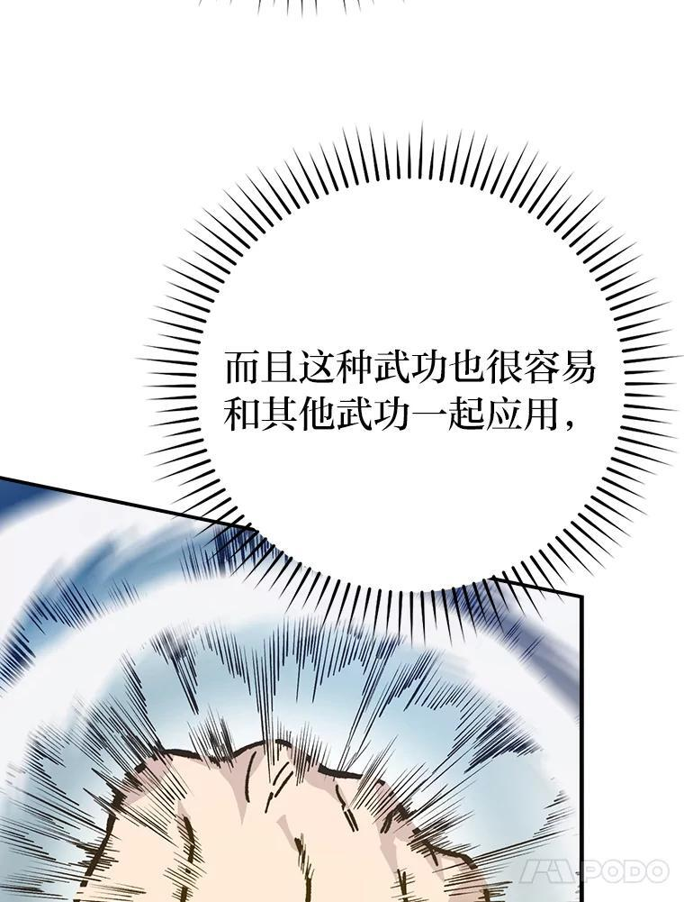 3.等级也太低了吧 第135页