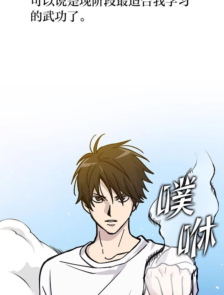3.等级也太低了吧 第137页