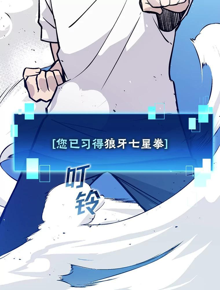3.等级也太低了吧 第138页