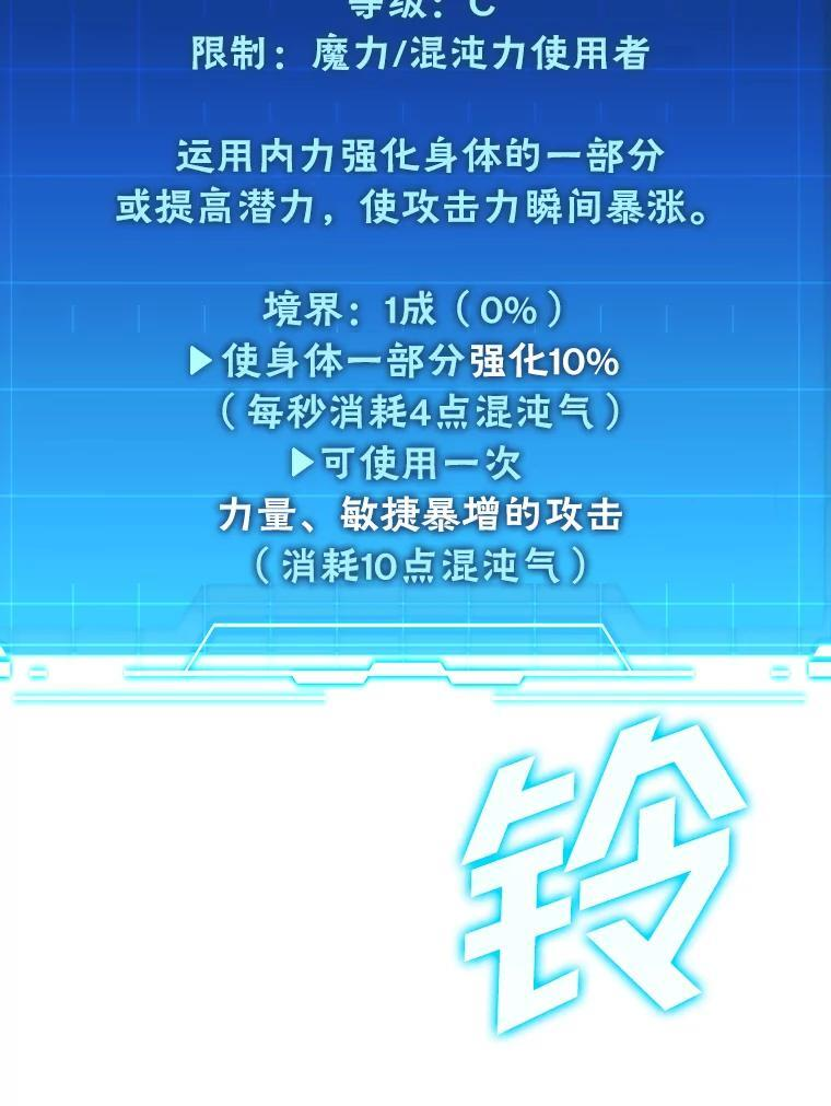 3.等级也太低了吧 第140页