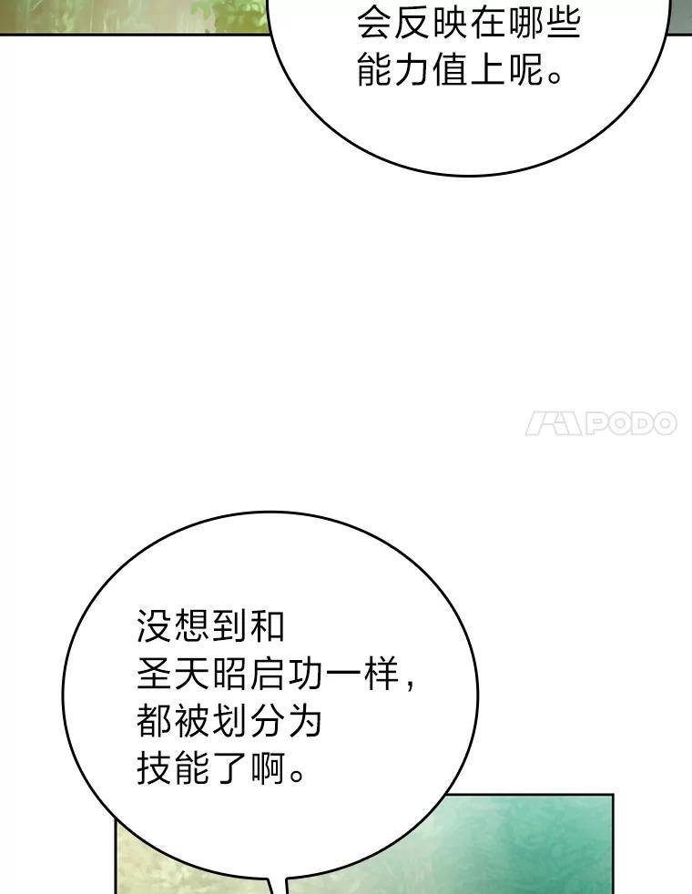 3.等级也太低了吧 第142页