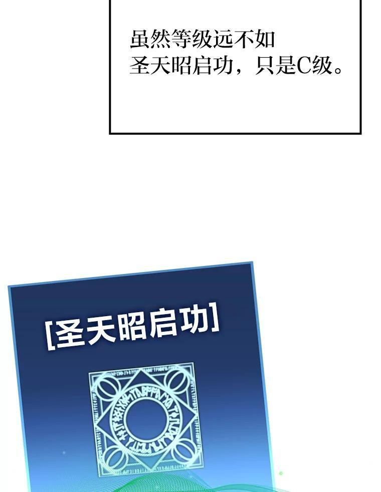 3.等级也太低了吧 第144页