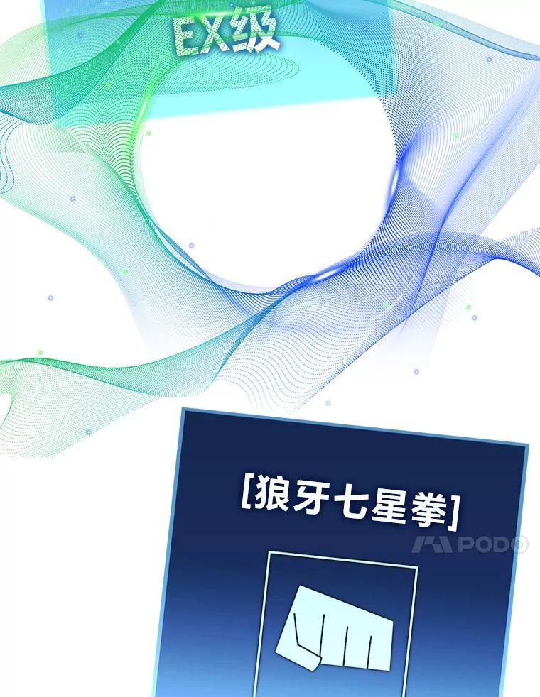 3.等级也太低了吧 第145页