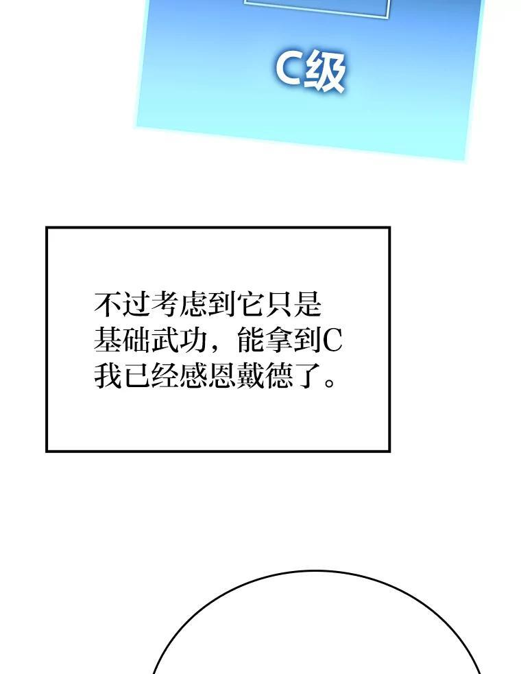 3.等级也太低了吧 第146页
