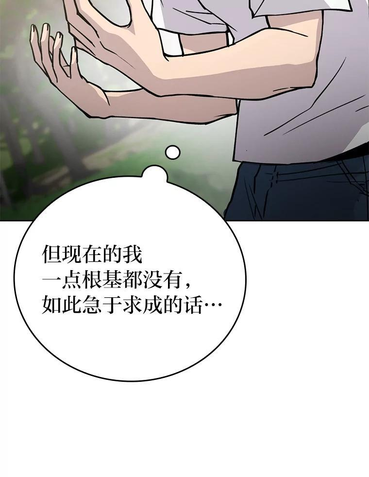 3.等级也太低了吧 第148页