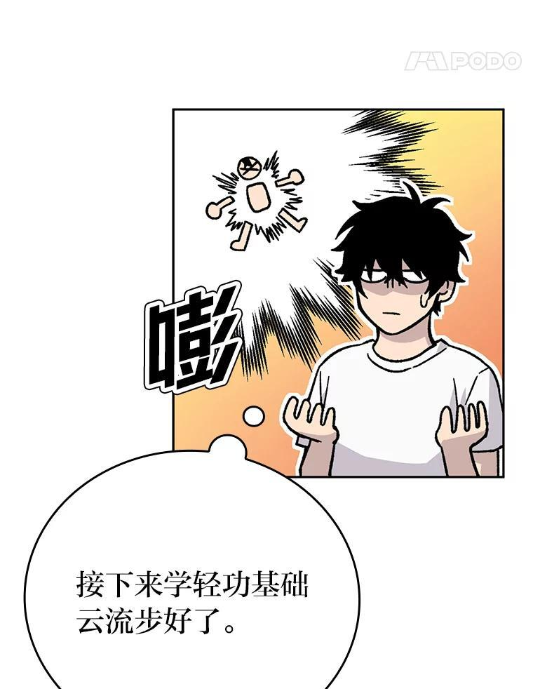 3.等级也太低了吧 第149页