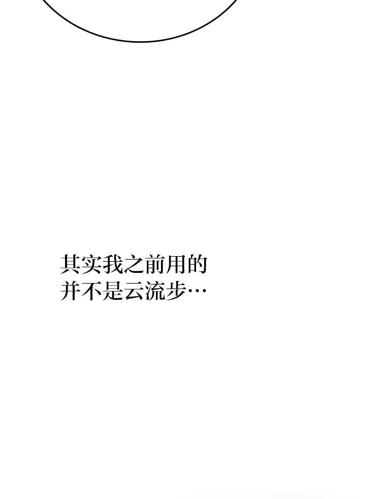 3.等级也太低了吧 第150页