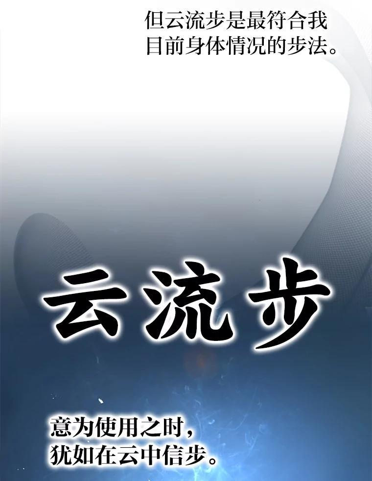 3.等级也太低了吧 第151页