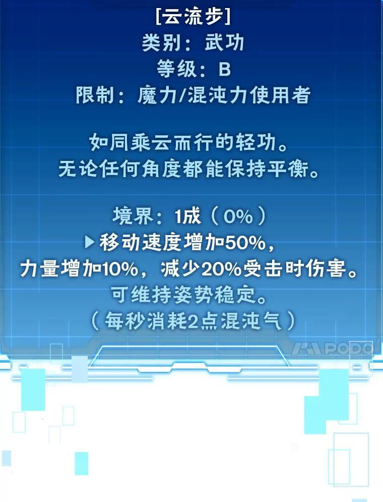 3.等级也太低了吧 第155页