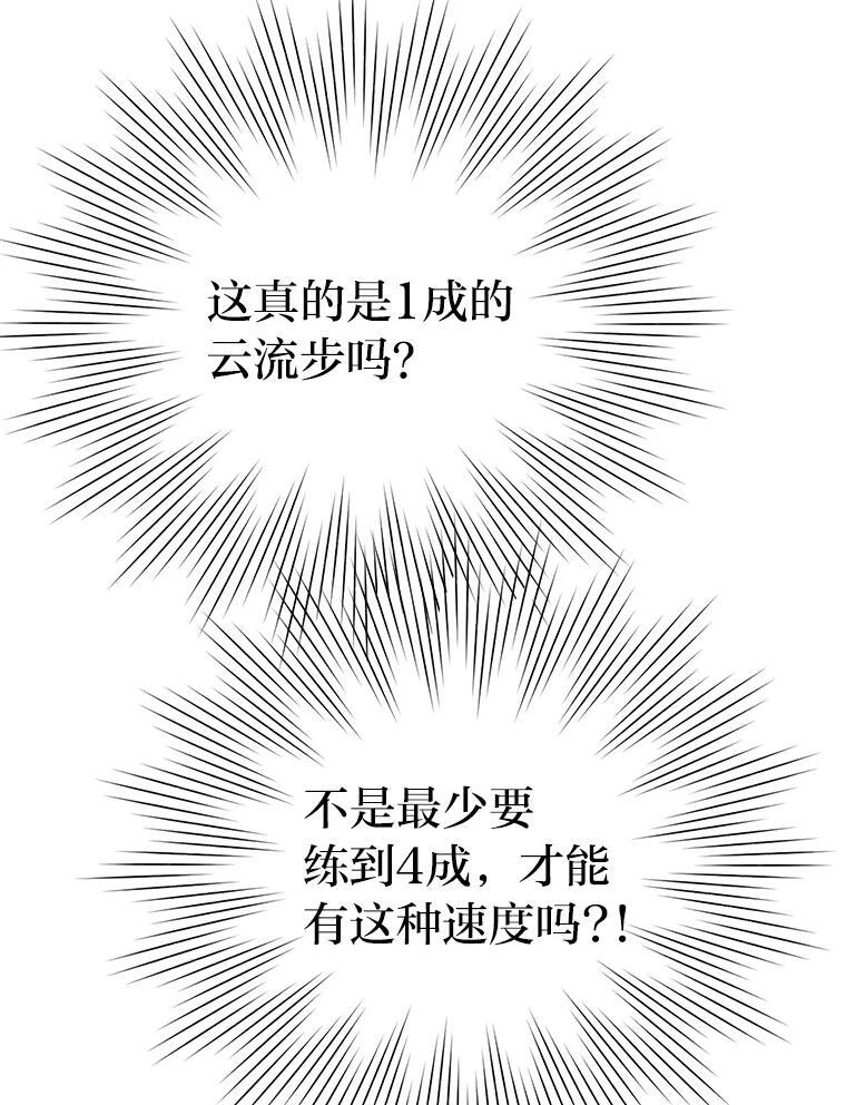 3.等级也太低了吧 第163页