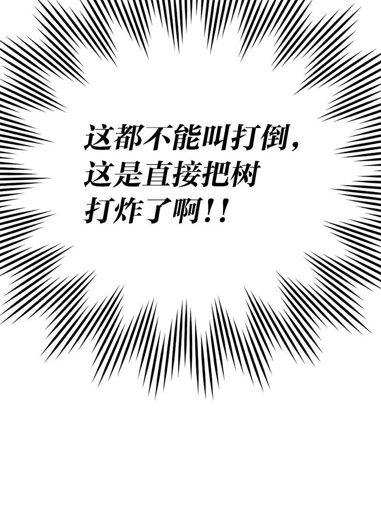 3.等级也太低了吧 第186页