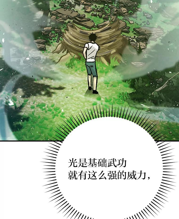3.等级也太低了吧 第189页