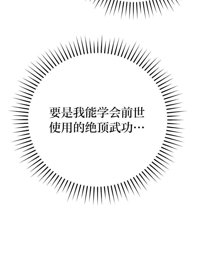 4.联盟贵客的待遇 第3页