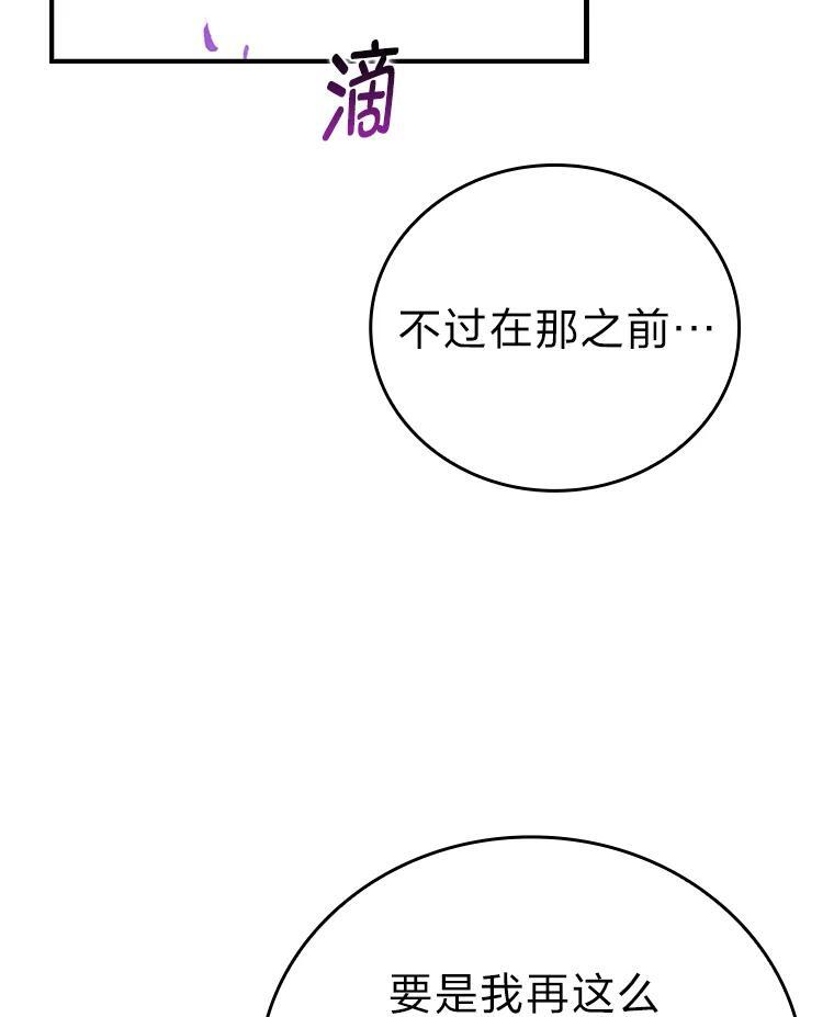 4.联盟贵客的待遇 第5页