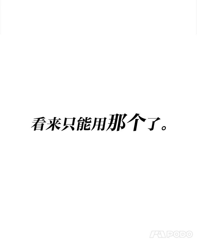 4.联盟贵客的待遇 第8页