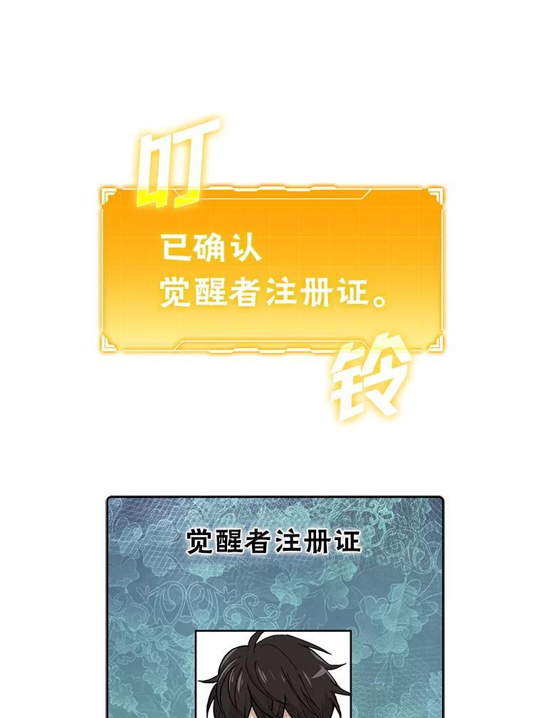 4.联盟贵客的待遇 第11页