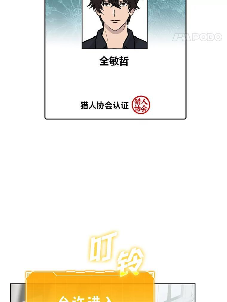 4.联盟贵客的待遇 第12页