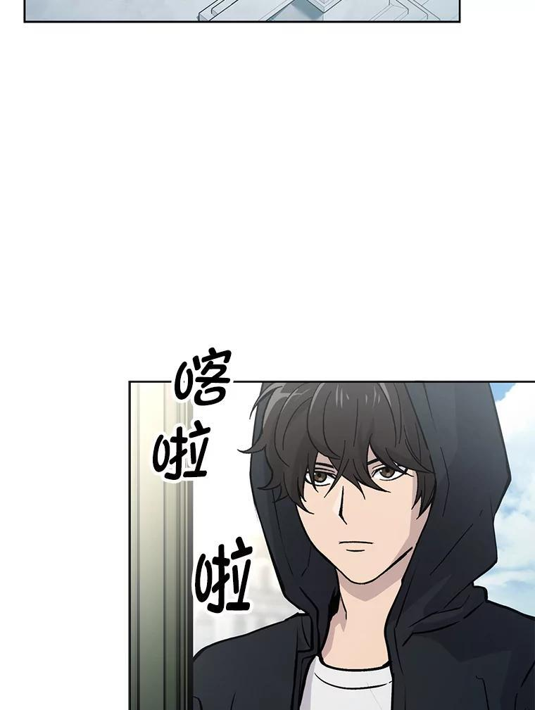 4.联盟贵客的待遇 第14页