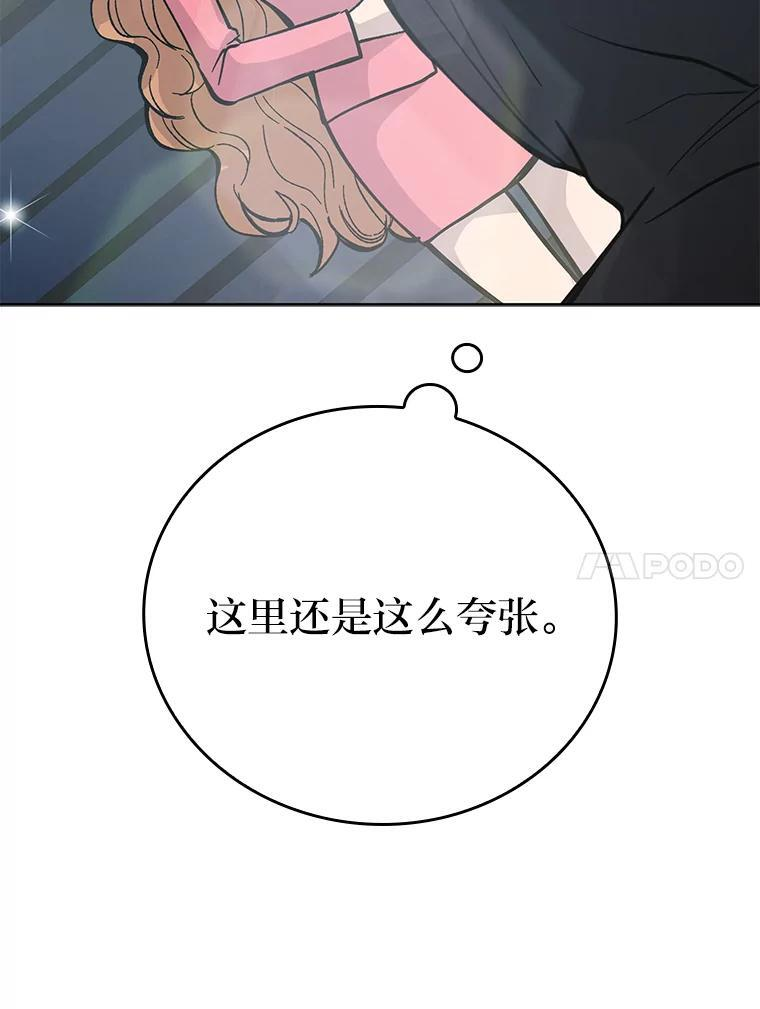 4.联盟贵客的待遇 第18页