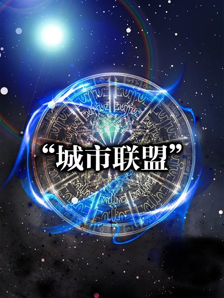 4.联盟贵客的待遇 第20页