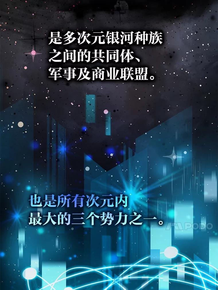 4.联盟贵客的待遇 第21页