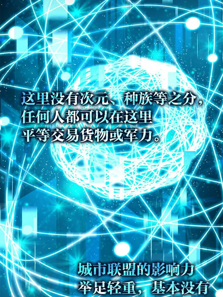 4.联盟贵客的待遇 第22页