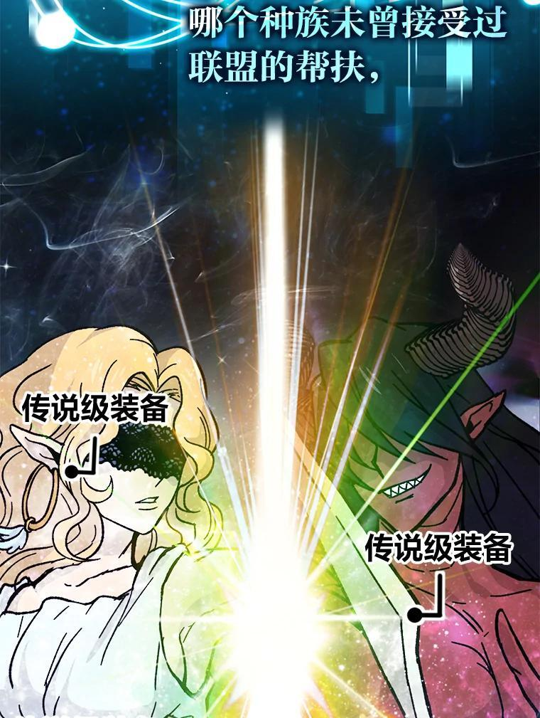 4.联盟贵客的待遇 第23页