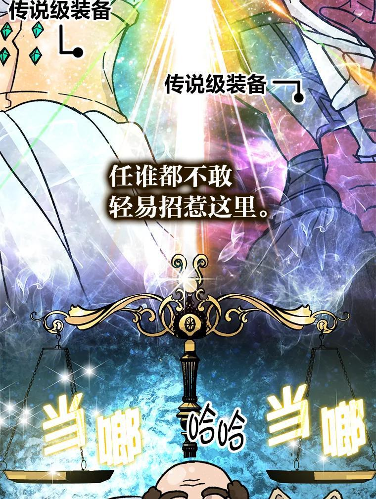 4.联盟贵客的待遇 第24页