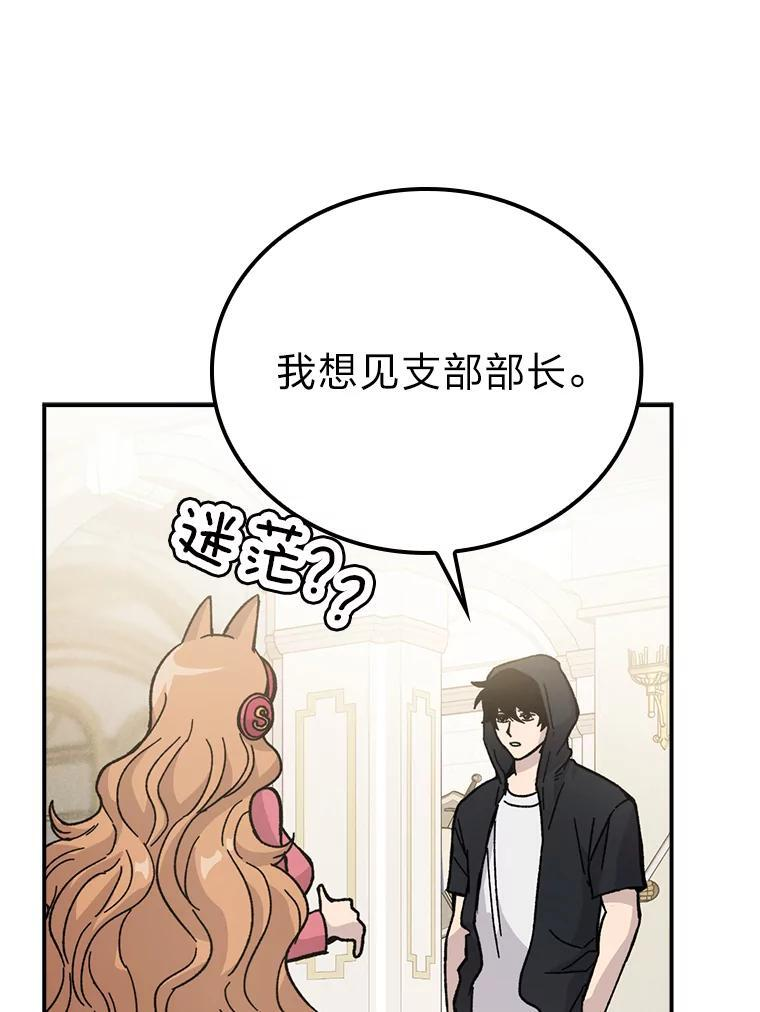 4.联盟贵客的待遇 第26页