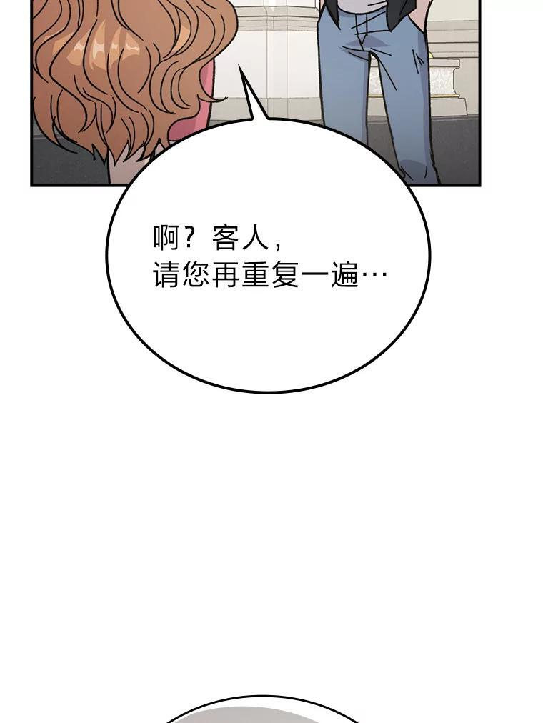 4.联盟贵客的待遇 第27页