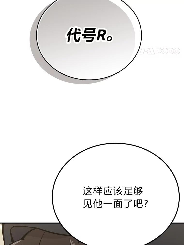 4.联盟贵客的待遇 第28页
