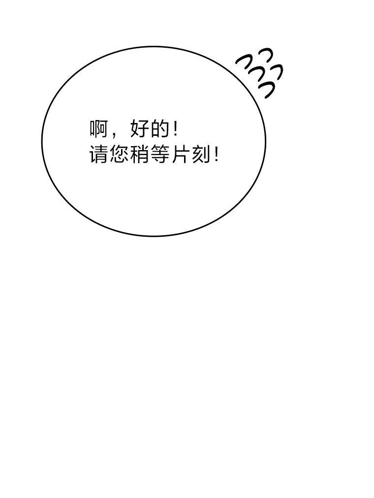 4.联盟贵客的待遇 第30页