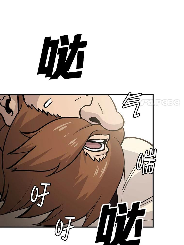 4.联盟贵客的待遇 第31页