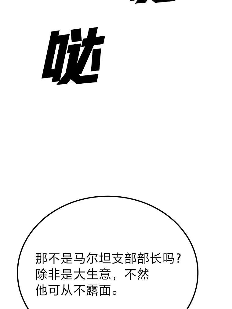 4.联盟贵客的待遇 第32页