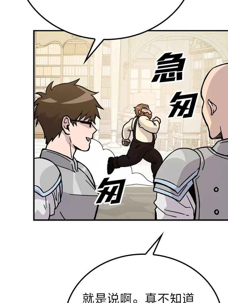 4.联盟贵客的待遇 第33页