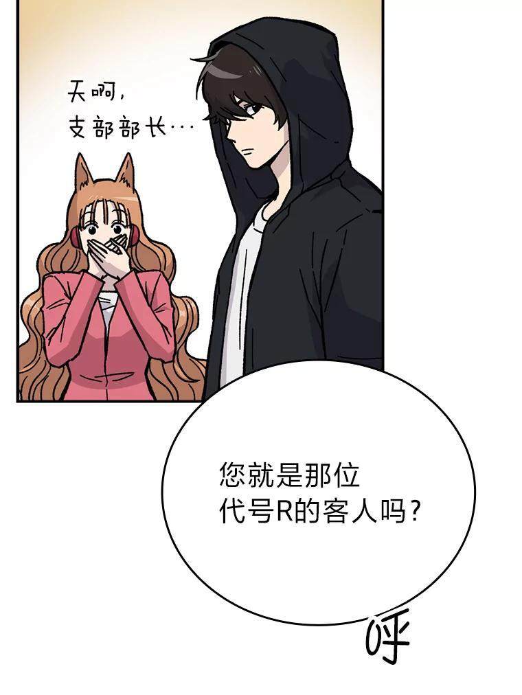 4.联盟贵客的待遇 第35页