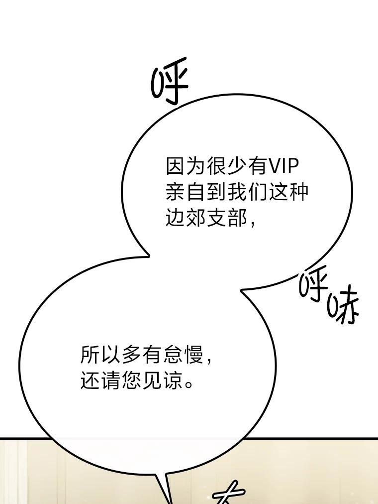 4.联盟贵客的待遇 第36页