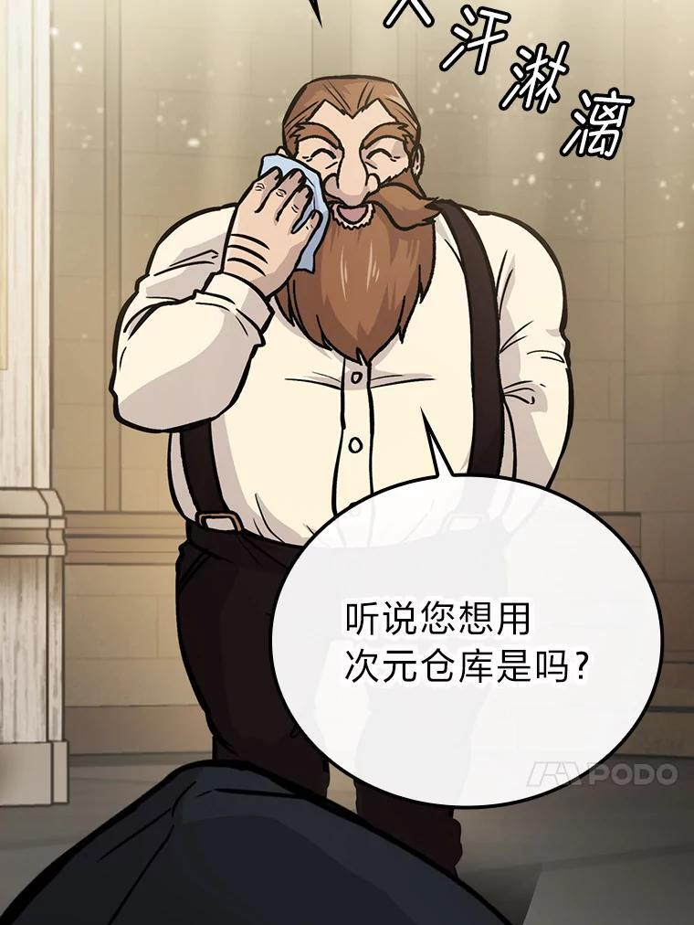 4.联盟贵客的待遇 第37页