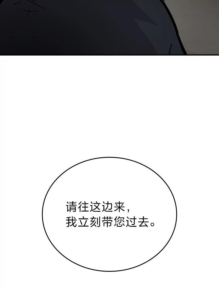 4.联盟贵客的待遇 第38页