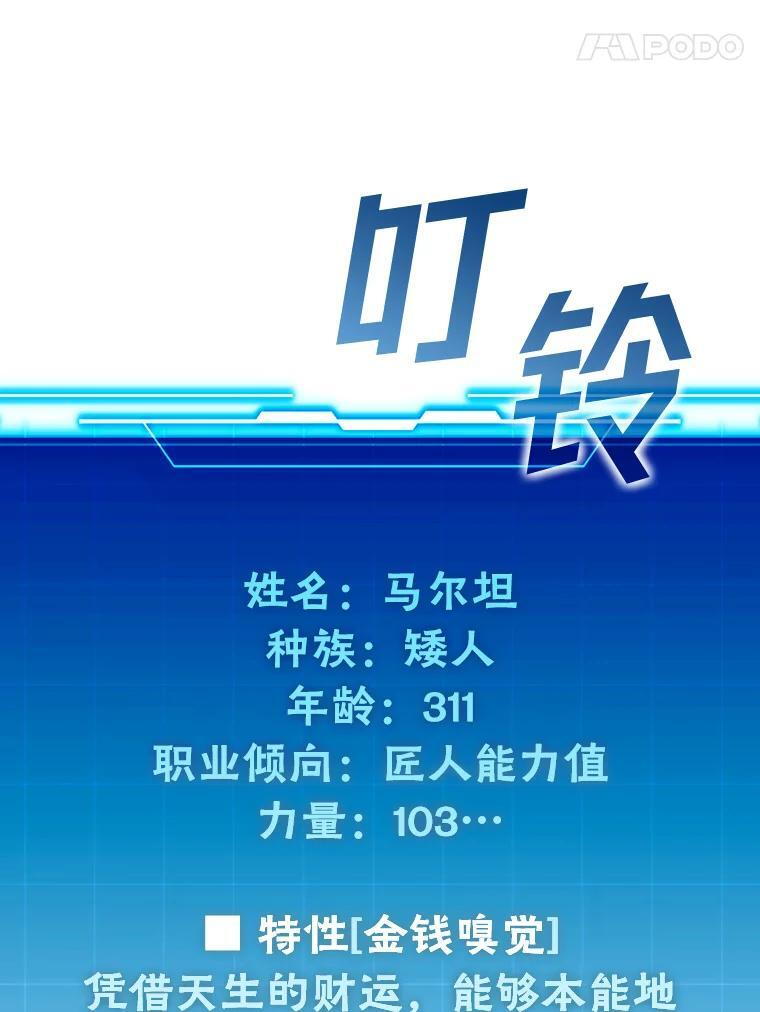 4.联盟贵客的待遇 第41页