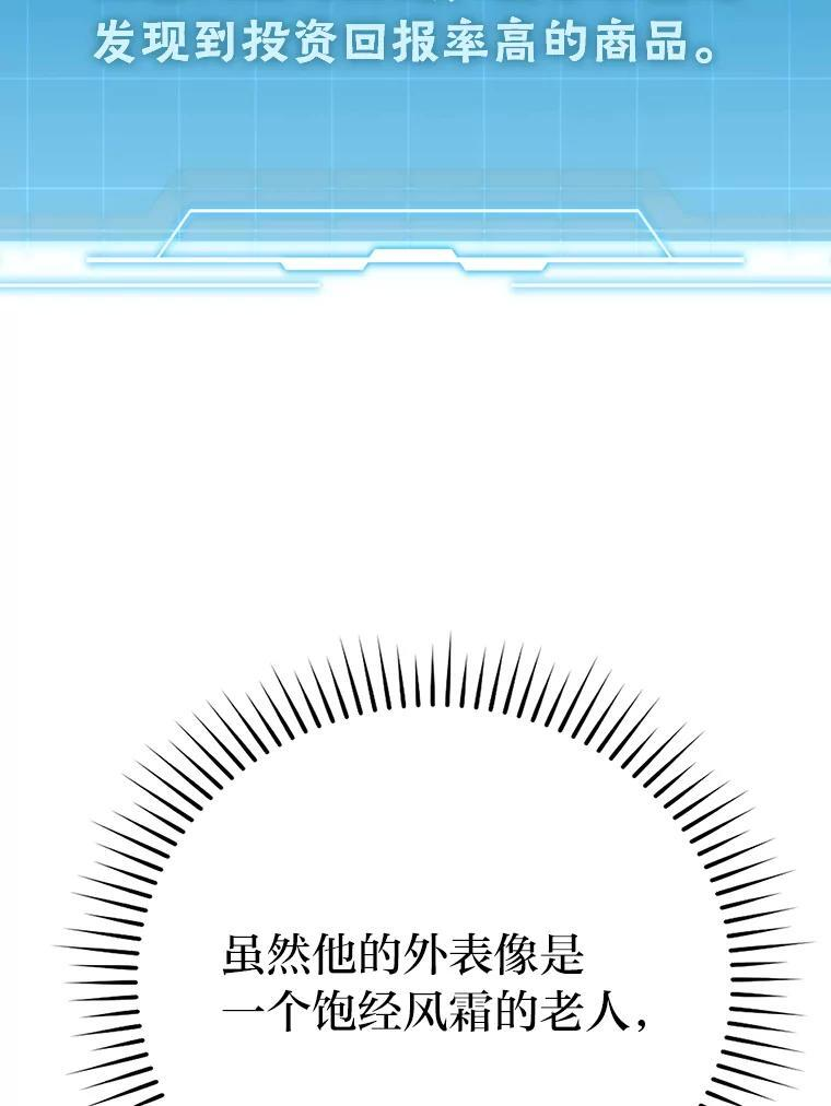 4.联盟贵客的待遇 第42页