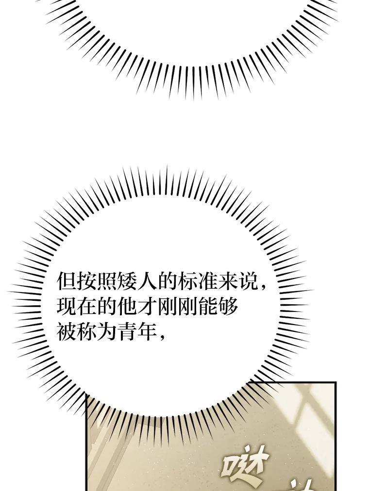4.联盟贵客的待遇 第43页