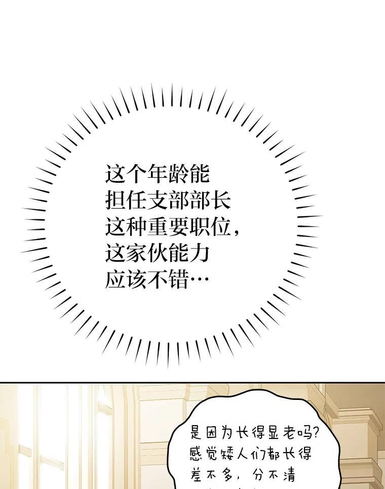 4.联盟贵客的待遇 第45页