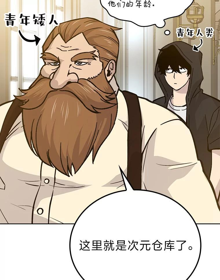 4.联盟贵客的待遇 第46页