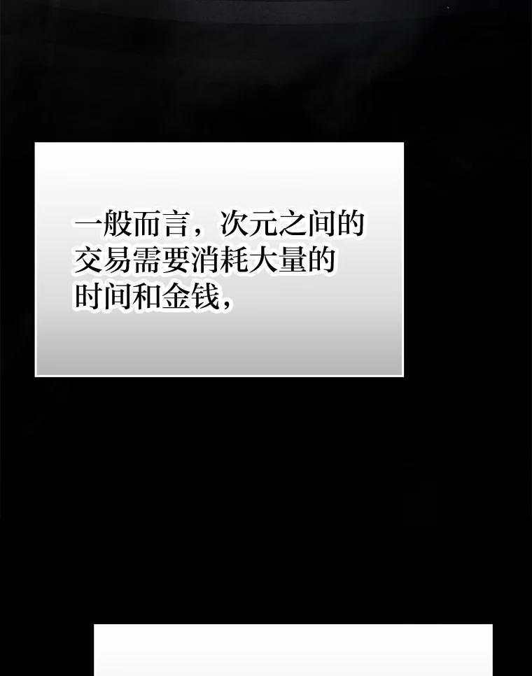 4.联盟贵客的待遇 第52页