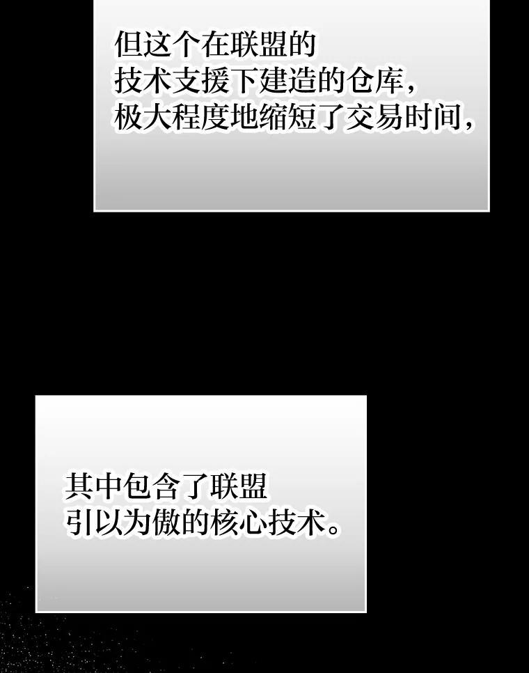 4.联盟贵客的待遇 第53页