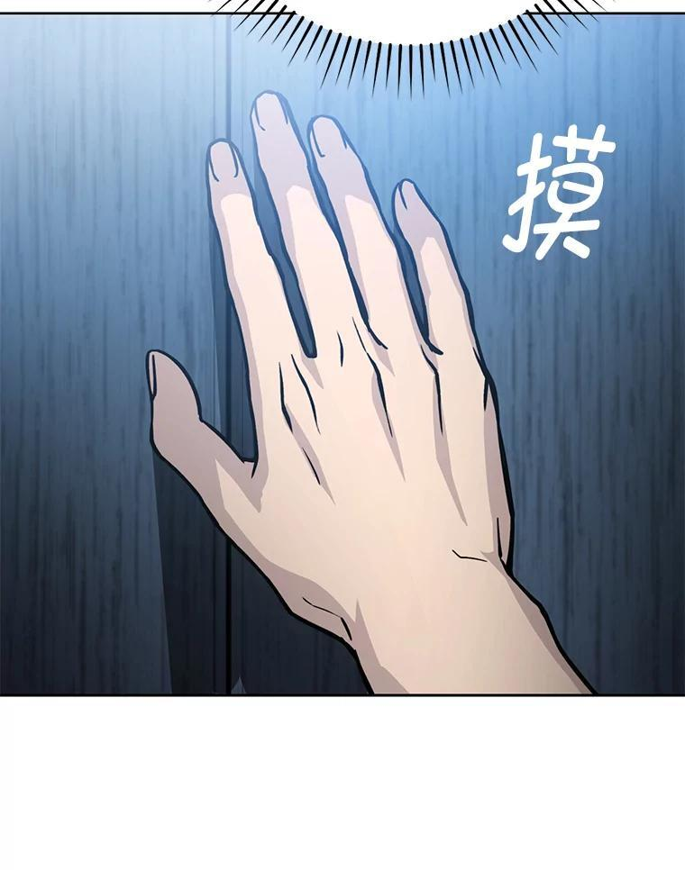 4.联盟贵客的待遇 第58页