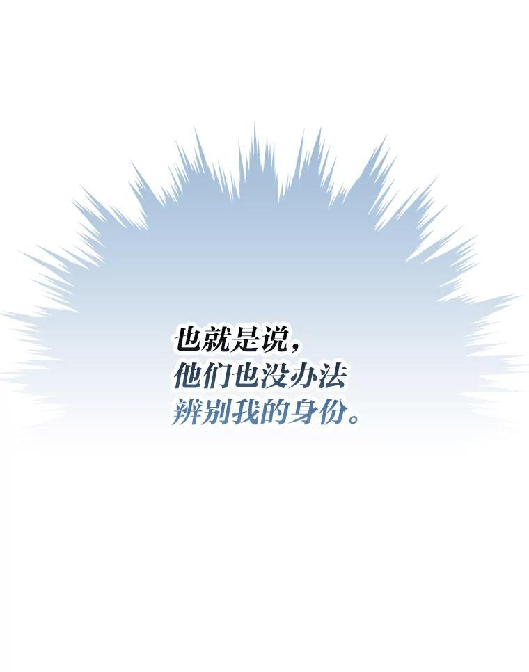 4.联盟贵客的待遇 第59页
