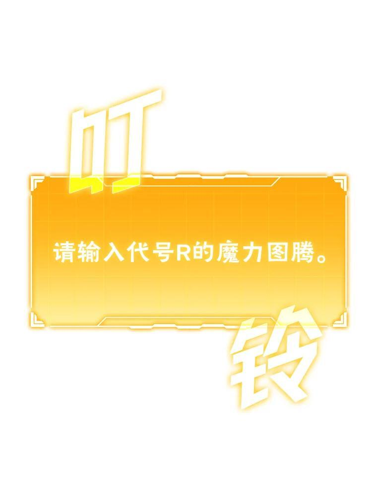 4.联盟贵客的待遇 第60页